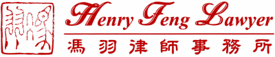 Henry Feng Lawyers
